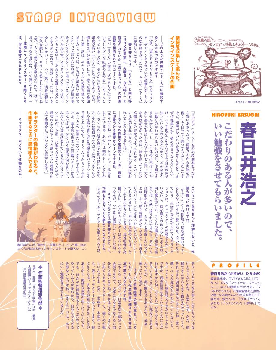 魔卡少女樱原画集韩漫全集-Cheerio3无删减无遮挡章节图片 