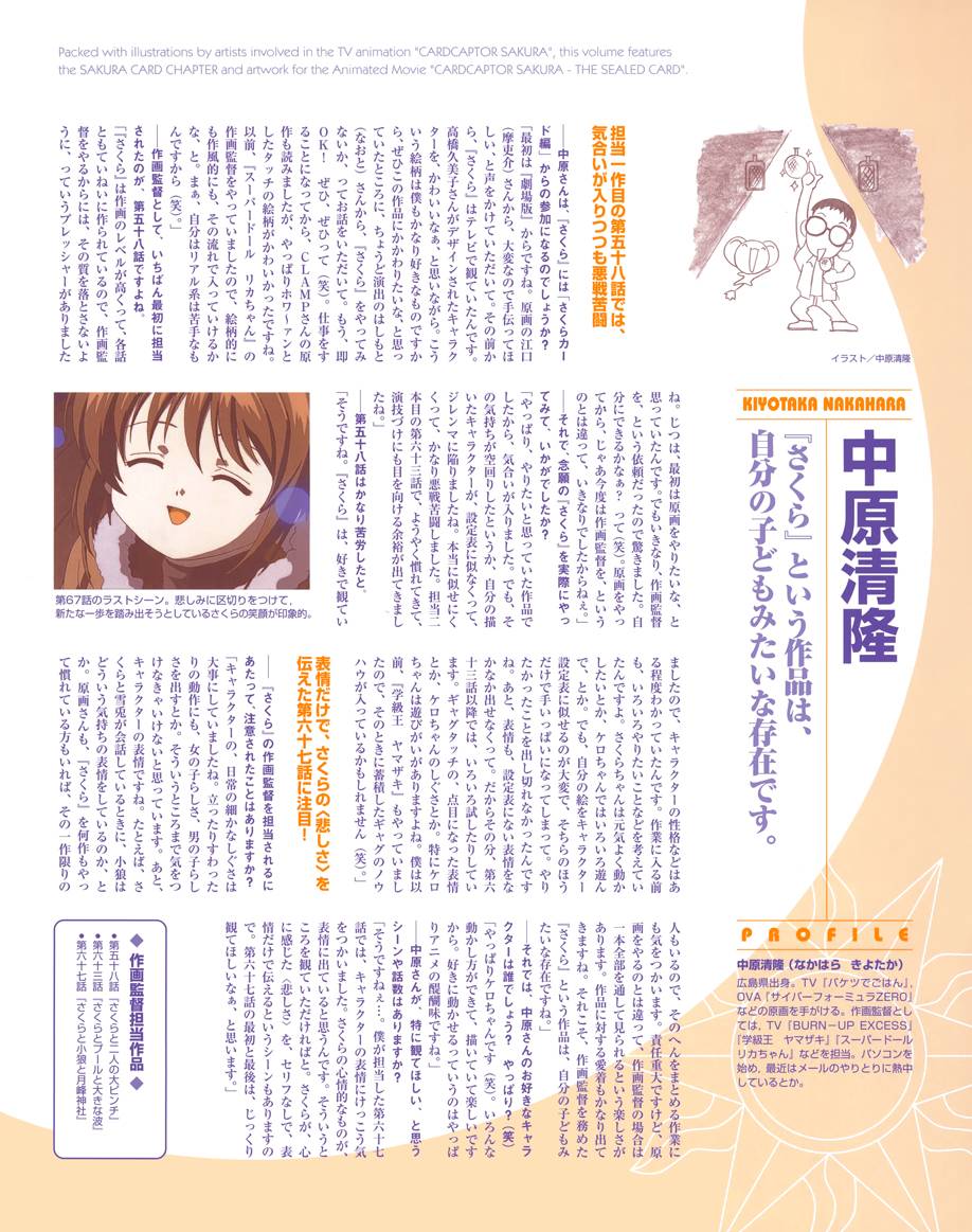 魔卡少女樱原画集韩漫全集-Cheerio3无删减无遮挡章节图片 