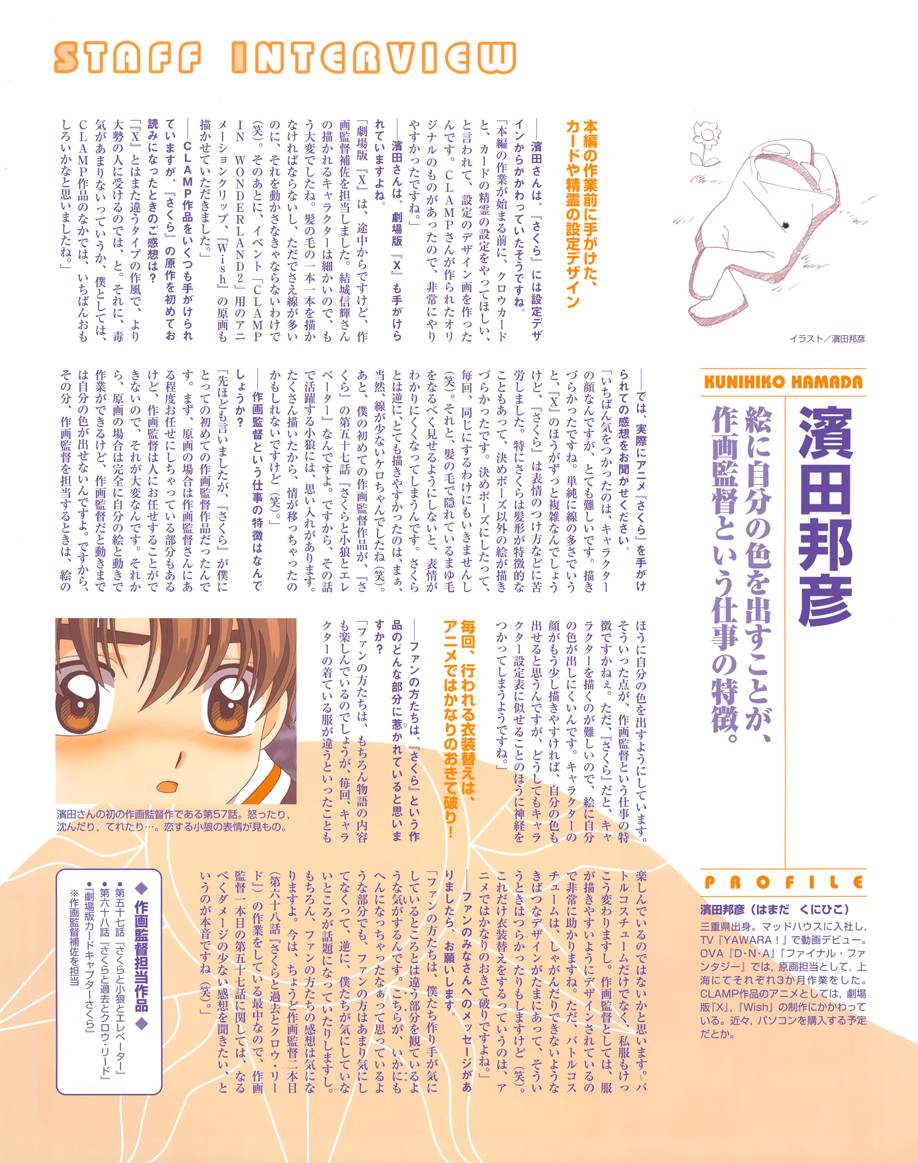 魔卡少女樱原画集韩漫全集-Cheerio3无删减无遮挡章节图片 