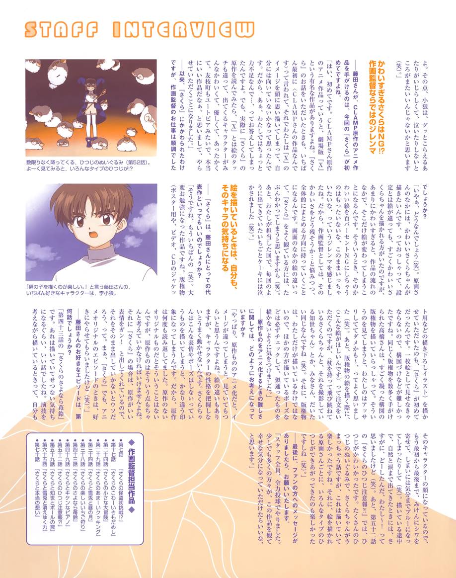 魔卡少女樱原画集韩漫全集-Cheerio3无删减无遮挡章节图片 