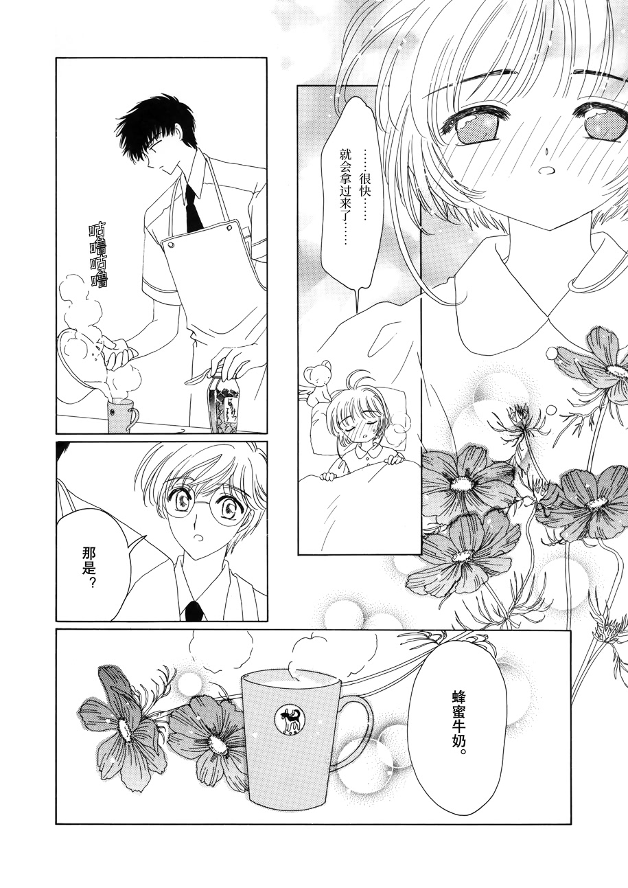 魔卡少女樱原画集韩漫全集-原画集01无删减无遮挡章节图片 