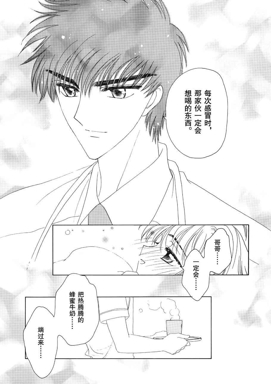 魔卡少女樱原画集韩漫全集-原画集01无删减无遮挡章节图片 