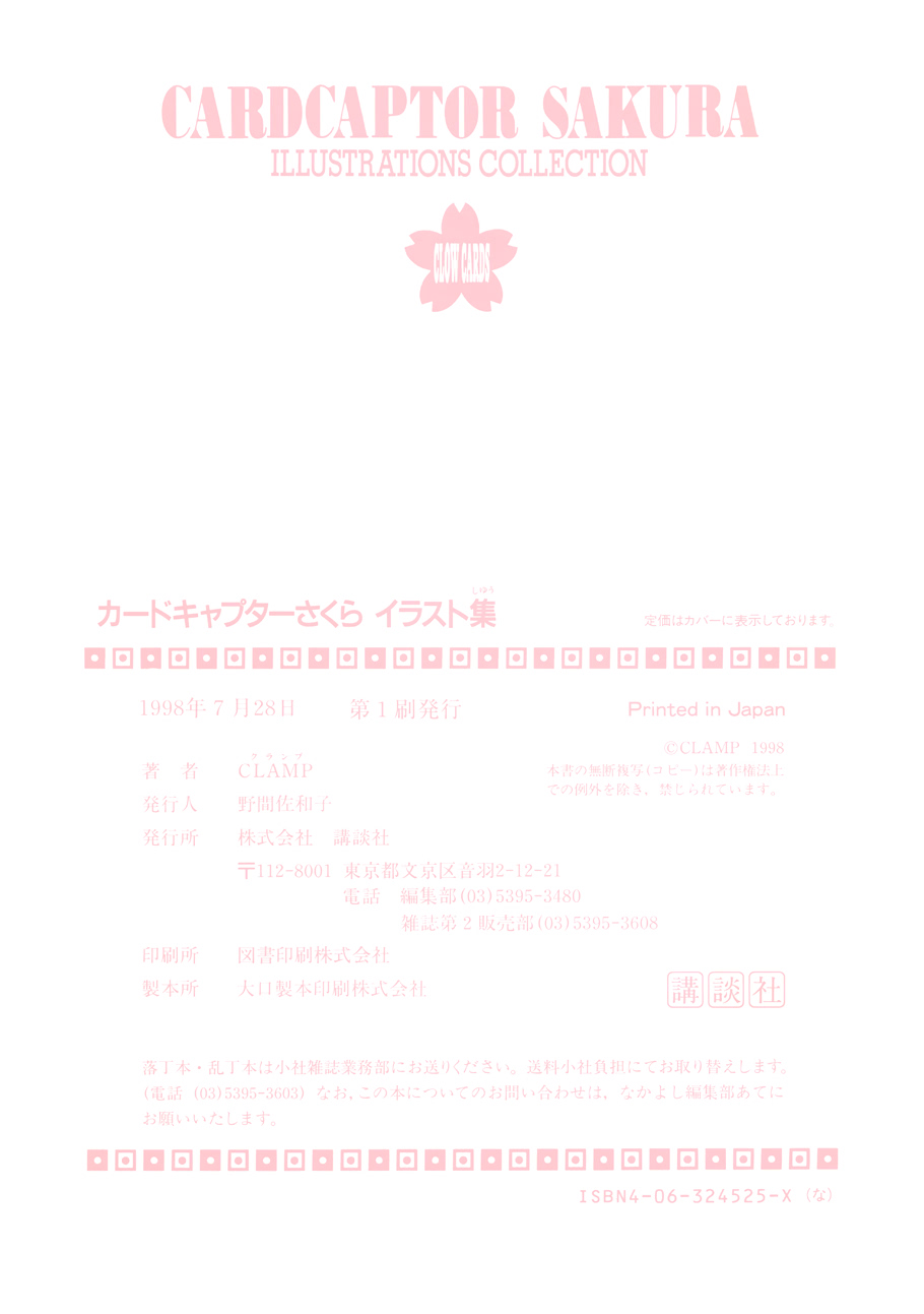 魔卡少女樱原画集韩漫全集-原画集01无删减无遮挡章节图片 