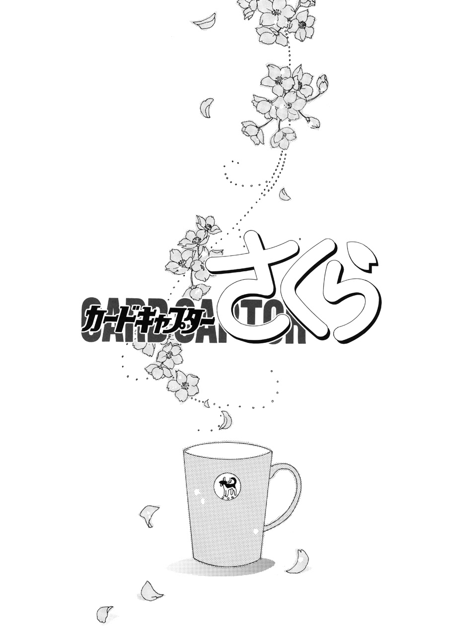 魔卡少女樱原画集韩漫全集-原画集01无删减无遮挡章节图片 