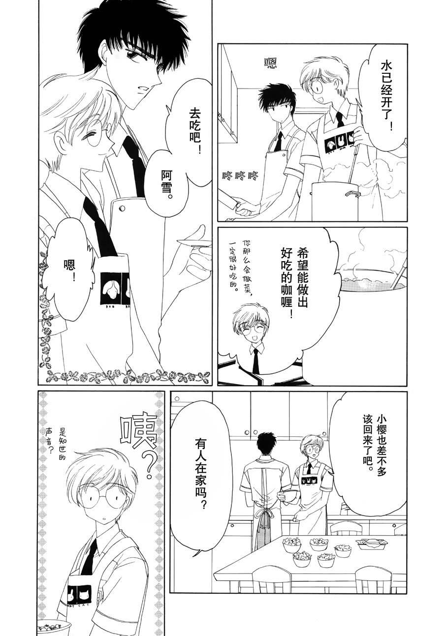 魔卡少女樱原画集韩漫全集-原画集01无删减无遮挡章节图片 