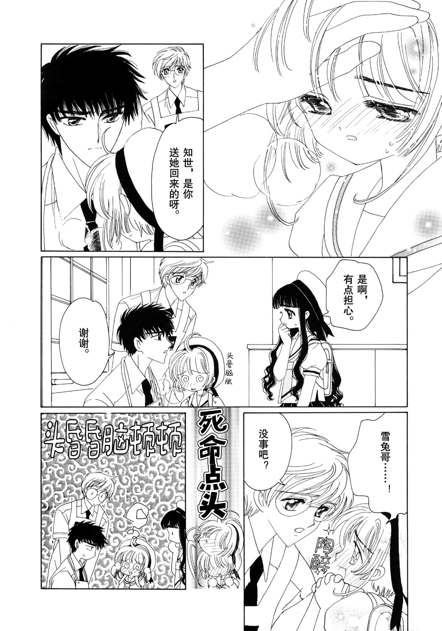 魔卡少女樱原画集韩漫全集-原画集01无删减无遮挡章节图片 