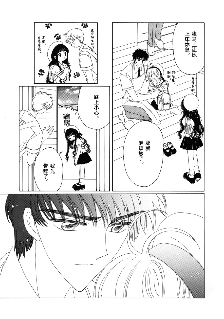 魔卡少女樱原画集韩漫全集-原画集01无删减无遮挡章节图片 