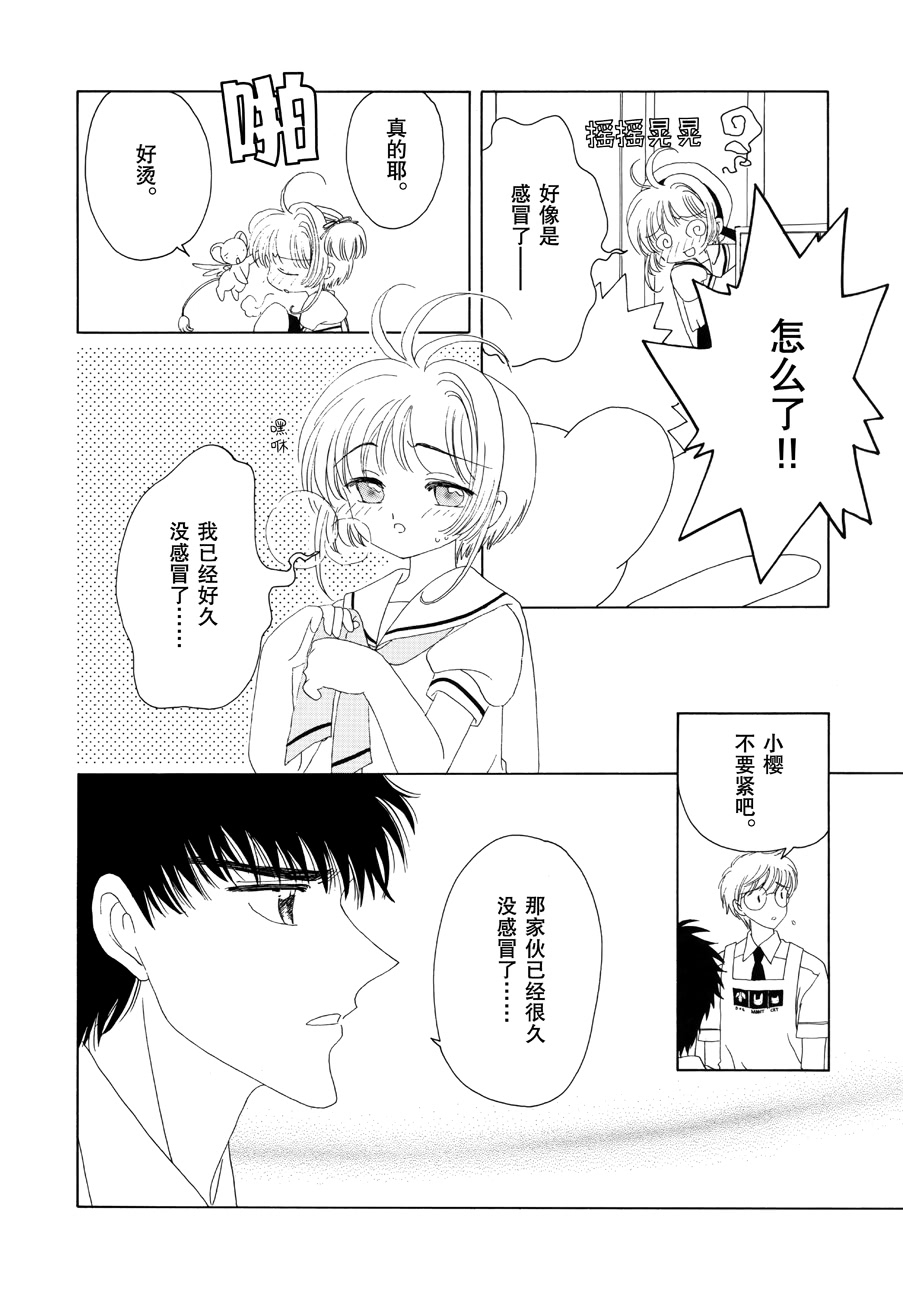 魔卡少女樱原画集韩漫全集-原画集01无删减无遮挡章节图片 