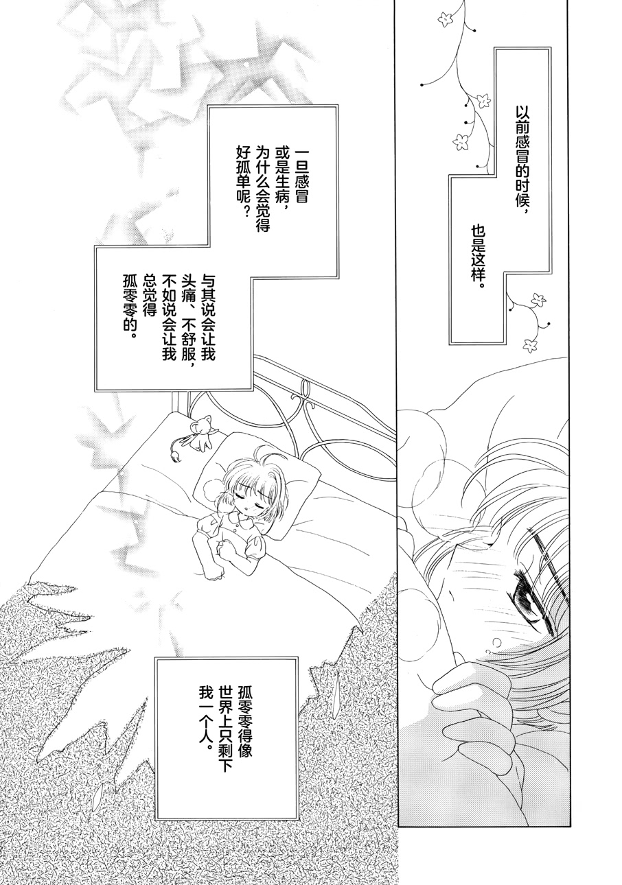 魔卡少女樱原画集韩漫全集-原画集01无删减无遮挡章节图片 