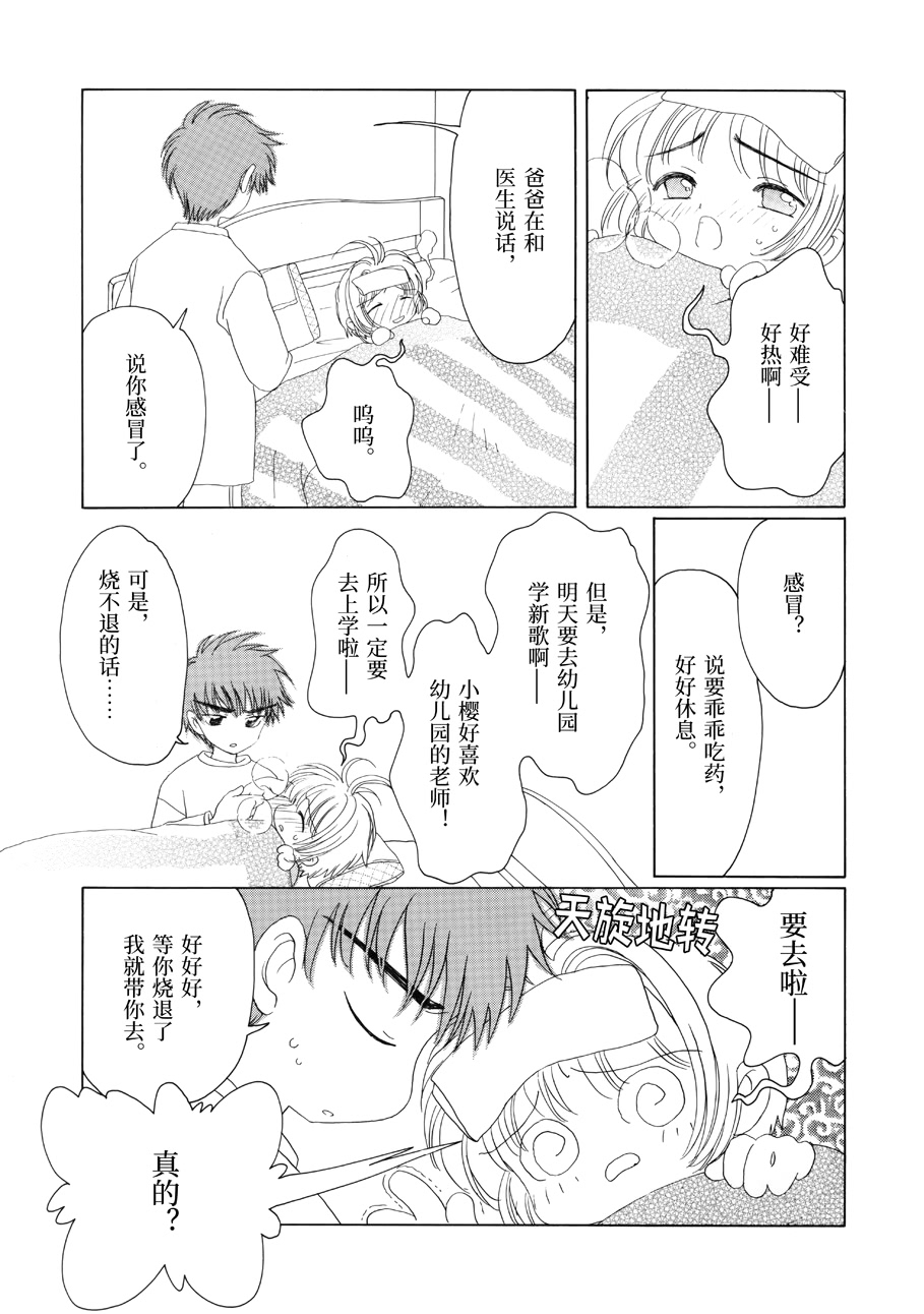 魔卡少女樱原画集韩漫全集-原画集01无删减无遮挡章节图片 