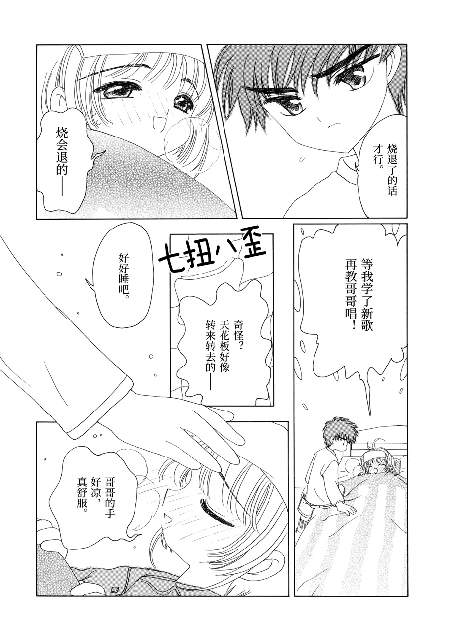魔卡少女樱原画集韩漫全集-原画集01无删减无遮挡章节图片 