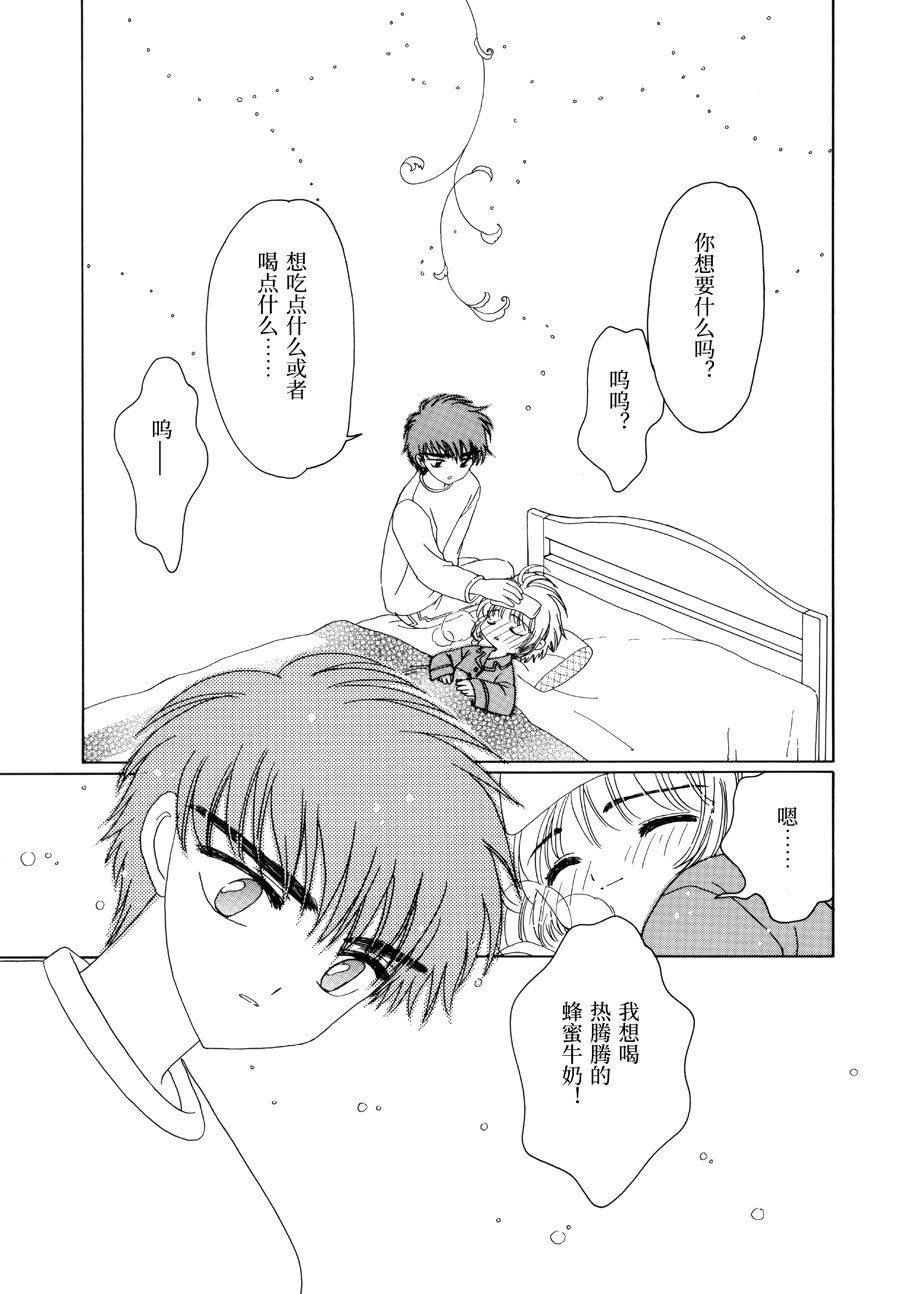 魔卡少女樱原画集韩漫全集-原画集01无删减无遮挡章节图片 