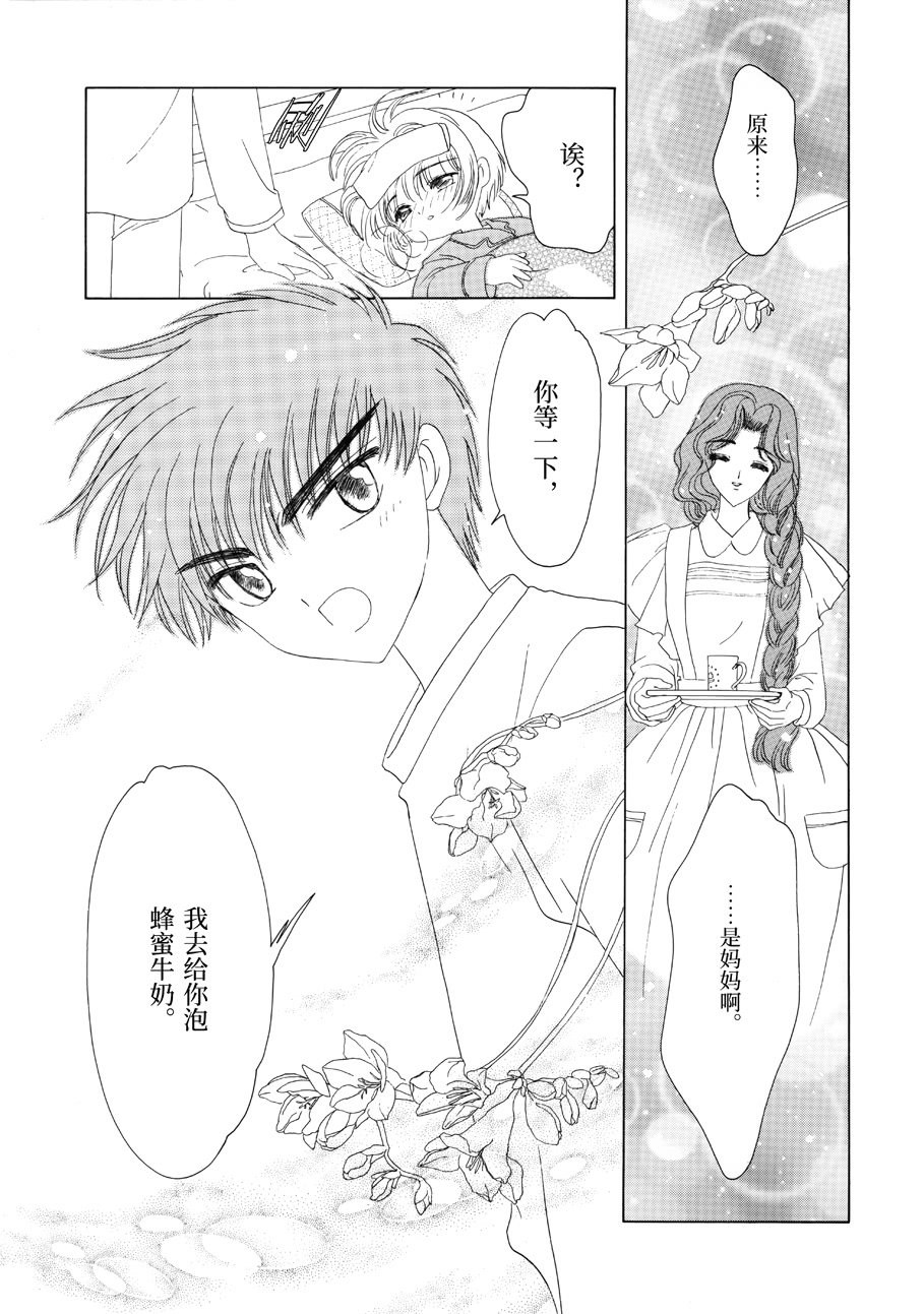 魔卡少女樱原画集韩漫全集-原画集01无删减无遮挡章节图片 