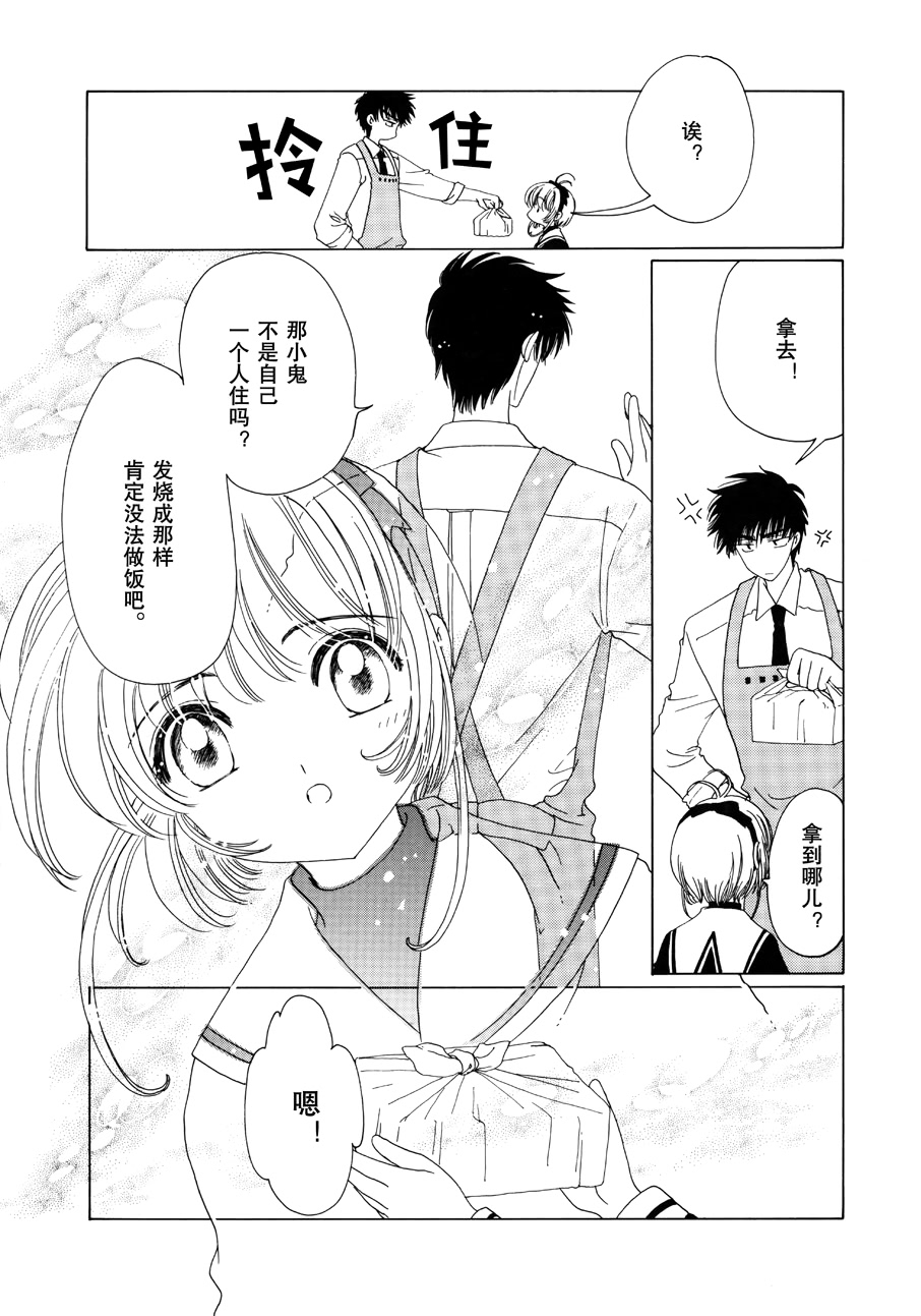 魔卡少女樱原画集韩漫全集-原画集02无删减无遮挡章节图片 