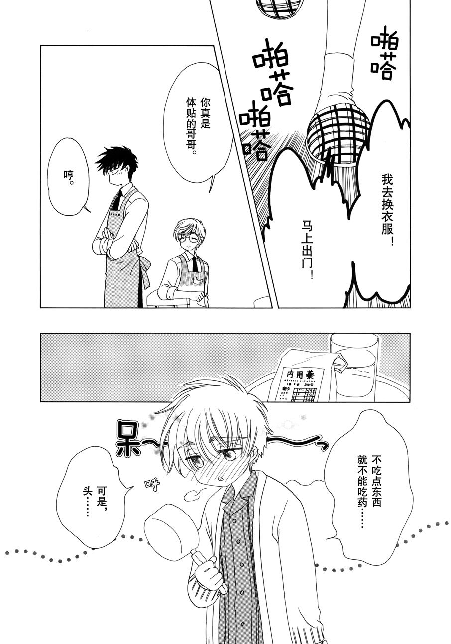 魔卡少女樱原画集韩漫全集-原画集02无删减无遮挡章节图片 