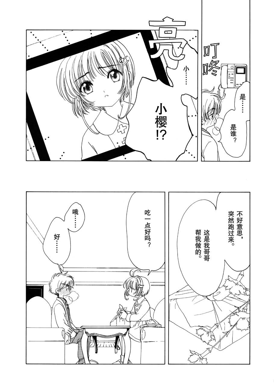 魔卡少女樱原画集韩漫全集-原画集02无删减无遮挡章节图片 