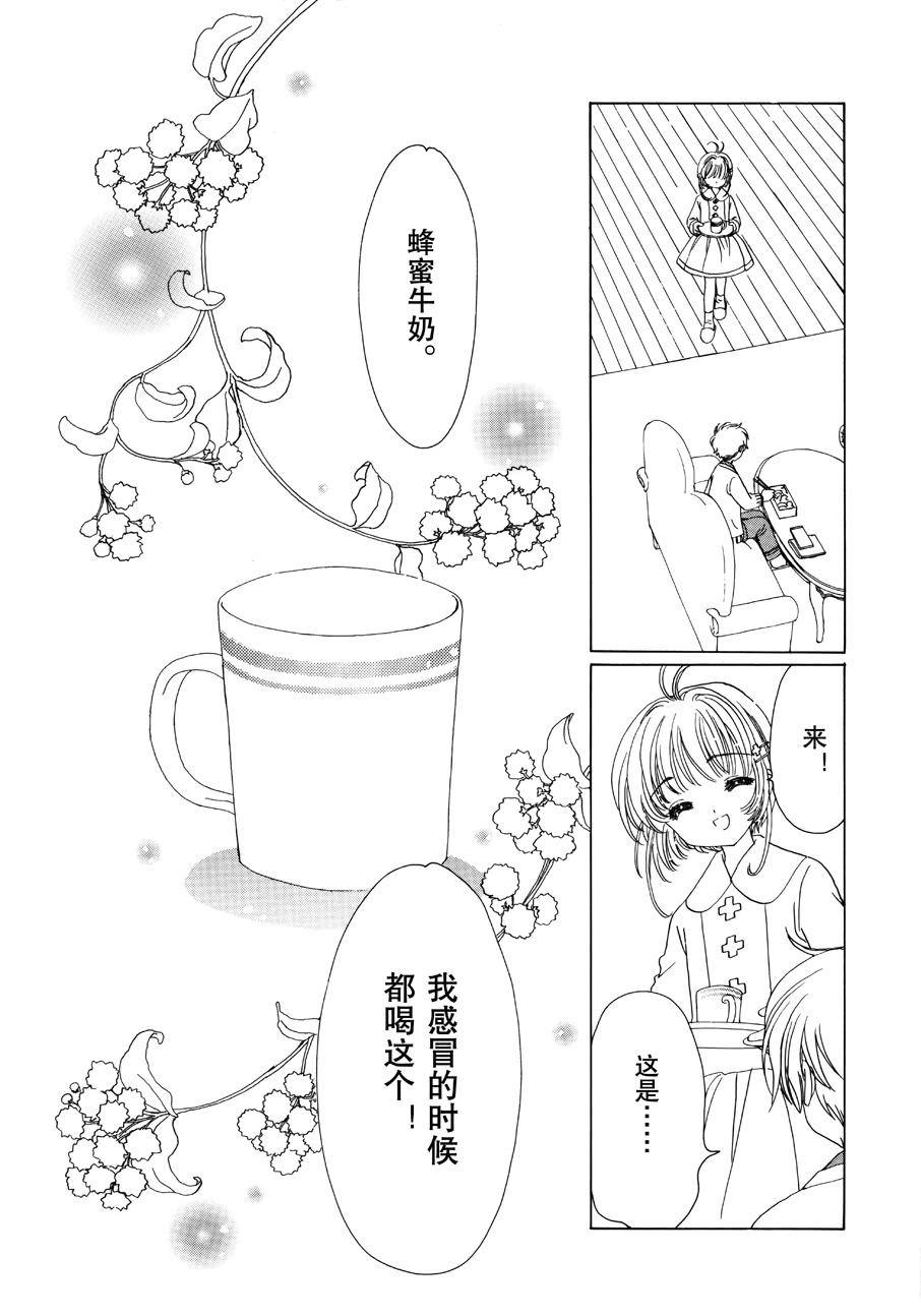魔卡少女樱原画集韩漫全集-原画集02无删减无遮挡章节图片 