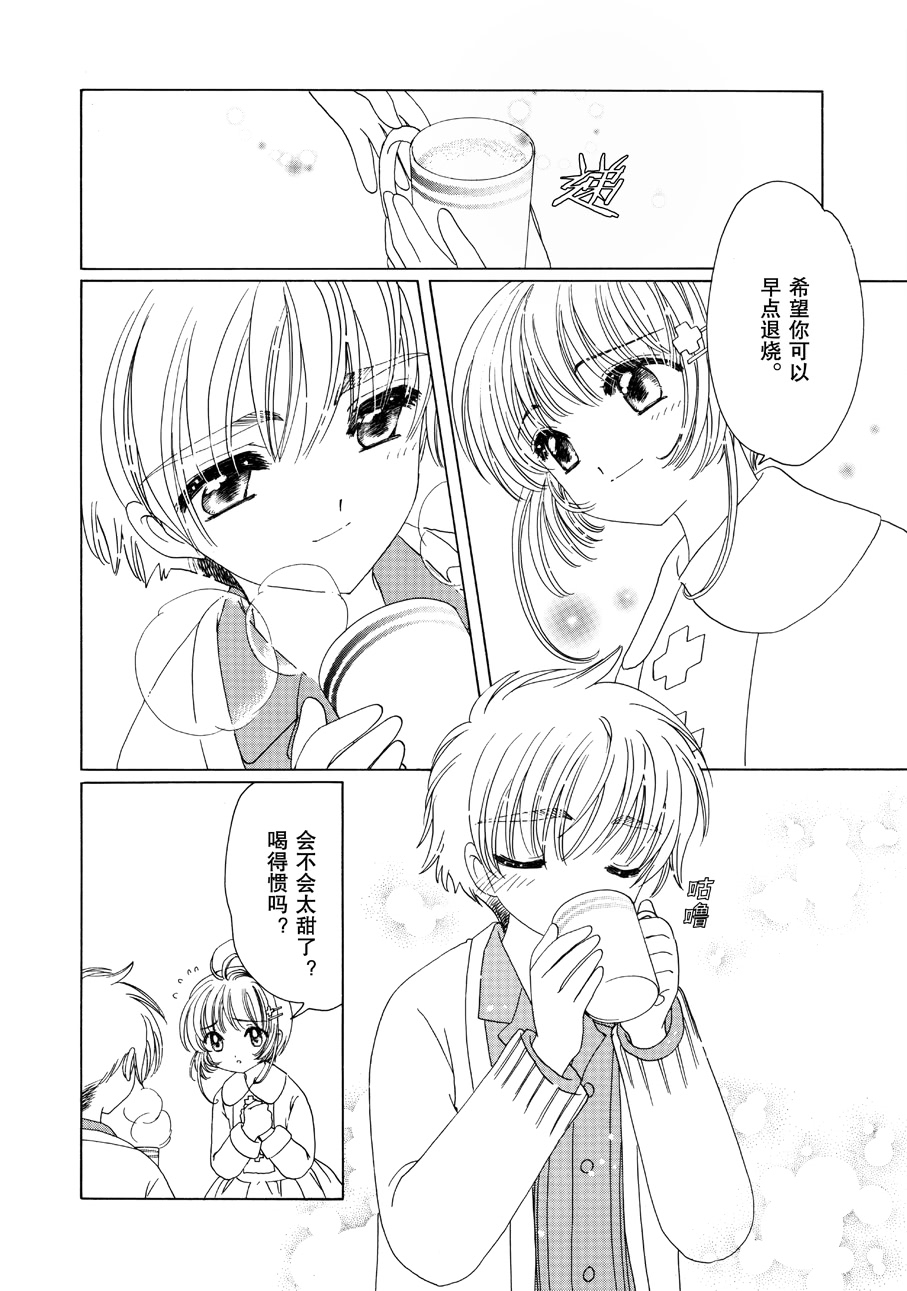 魔卡少女樱原画集韩漫全集-原画集02无删减无遮挡章节图片 