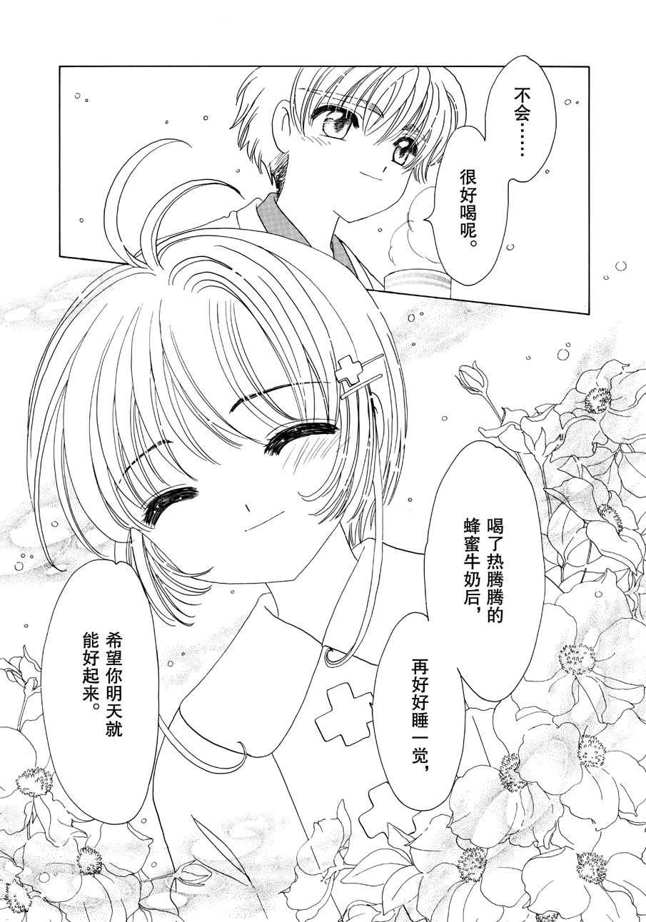 魔卡少女樱原画集韩漫全集-原画集02无删减无遮挡章节图片 