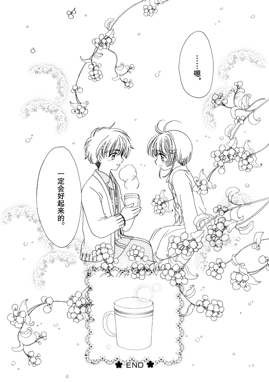魔卡少女樱原画集韩漫全集-原画集02无删减无遮挡章节图片 