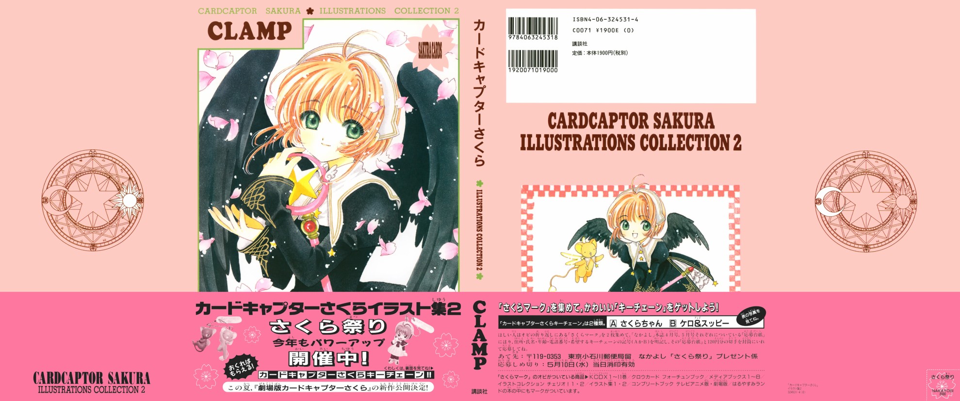 魔卡少女樱原画集韩漫全集-原画集02无删减无遮挡章节图片 