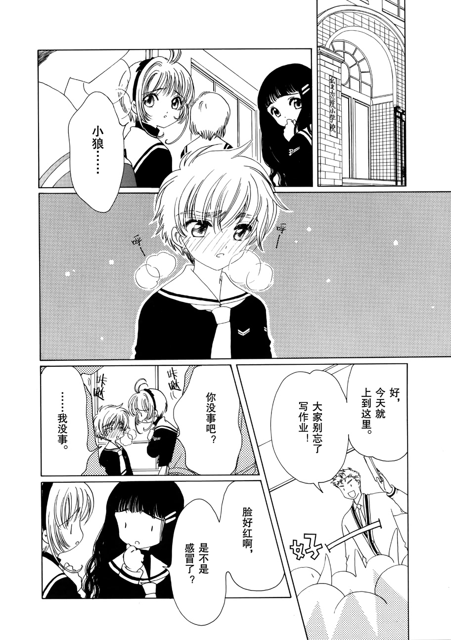 魔卡少女樱原画集韩漫全集-原画集02无删减无遮挡章节图片 