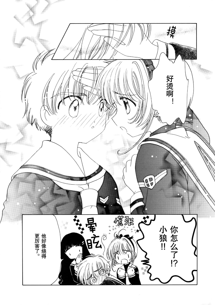 魔卡少女樱原画集韩漫全集-原画集02无删减无遮挡章节图片 