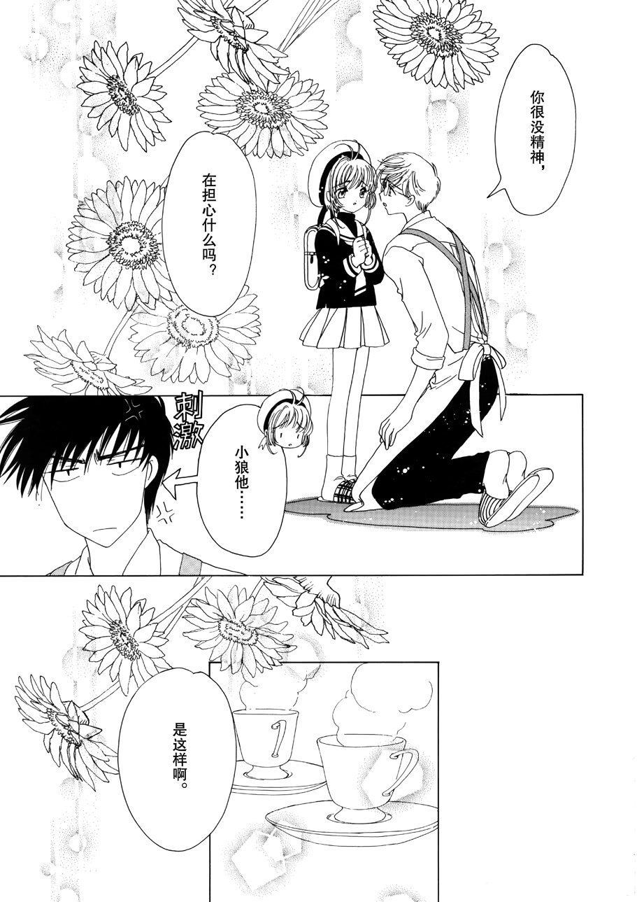 魔卡少女樱原画集韩漫全集-原画集02无删减无遮挡章节图片 