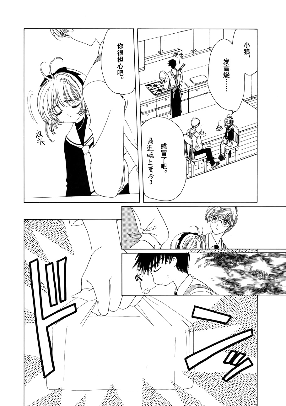 魔卡少女樱原画集韩漫全集-原画集02无删减无遮挡章节图片 