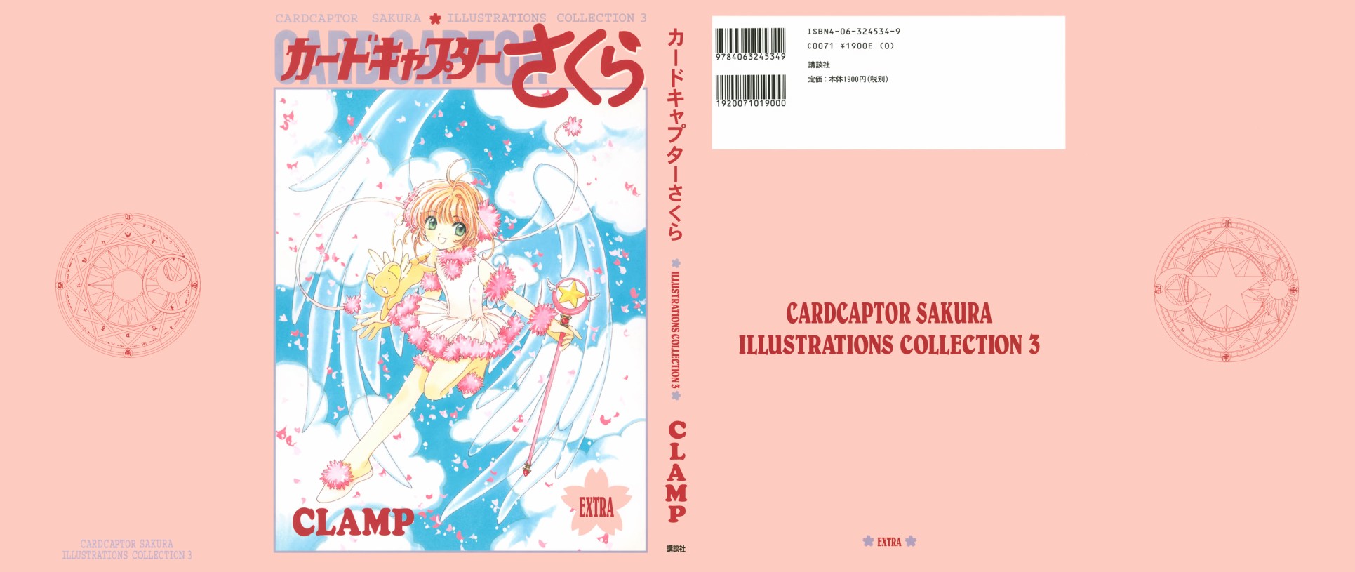 魔卡少女樱原画集韩漫全集-原画集03无删减无遮挡章节图片 
