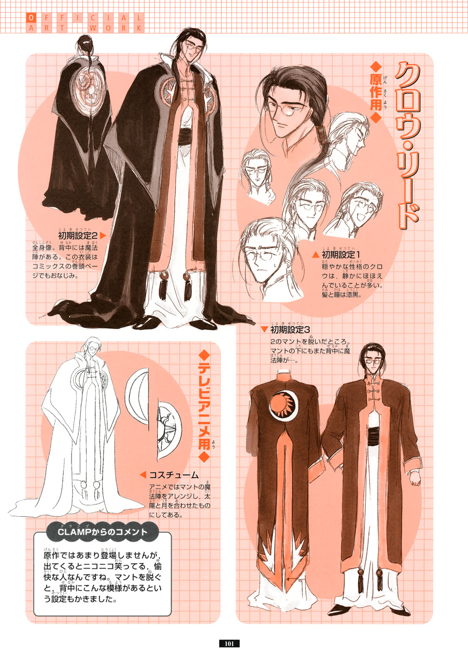 魔卡少女樱原画集韩漫全集-纪念册无删减无遮挡章节图片 