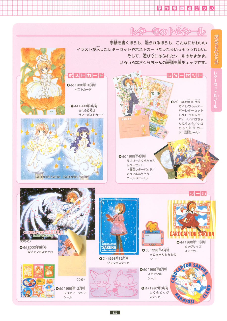 魔卡少女樱原画集韩漫全集-纪念册无删减无遮挡章节图片 