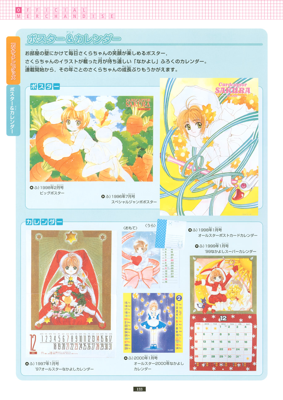 魔卡少女樱原画集韩漫全集-纪念册无删减无遮挡章节图片 