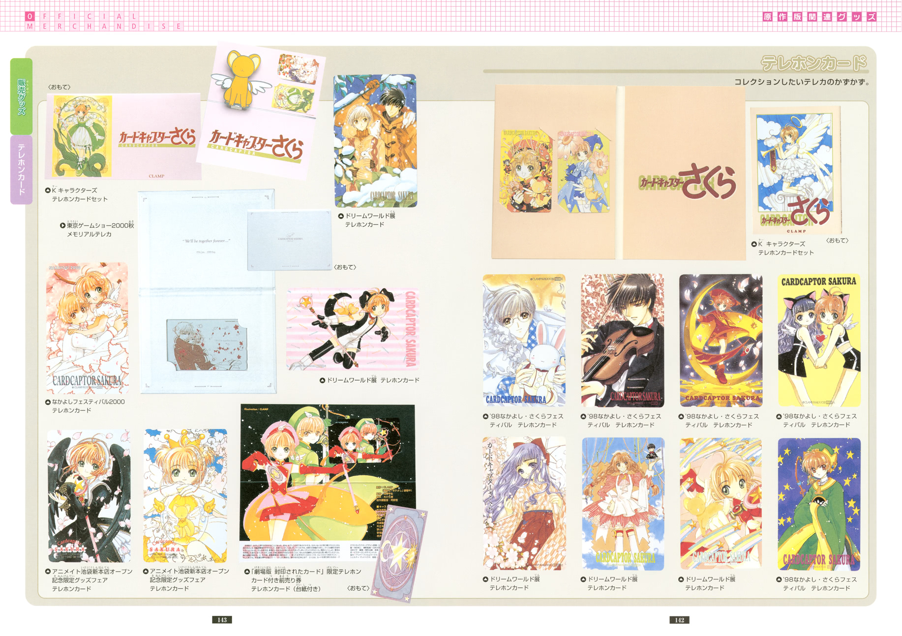 魔卡少女樱原画集韩漫全集-纪念册无删减无遮挡章节图片 