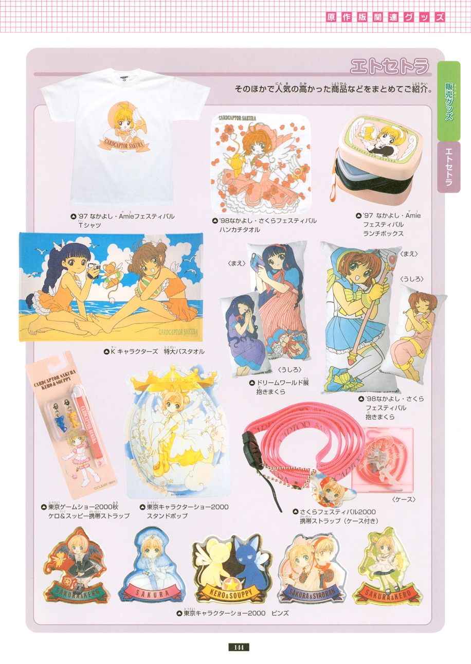 魔卡少女樱原画集韩漫全集-纪念册无删减无遮挡章节图片 