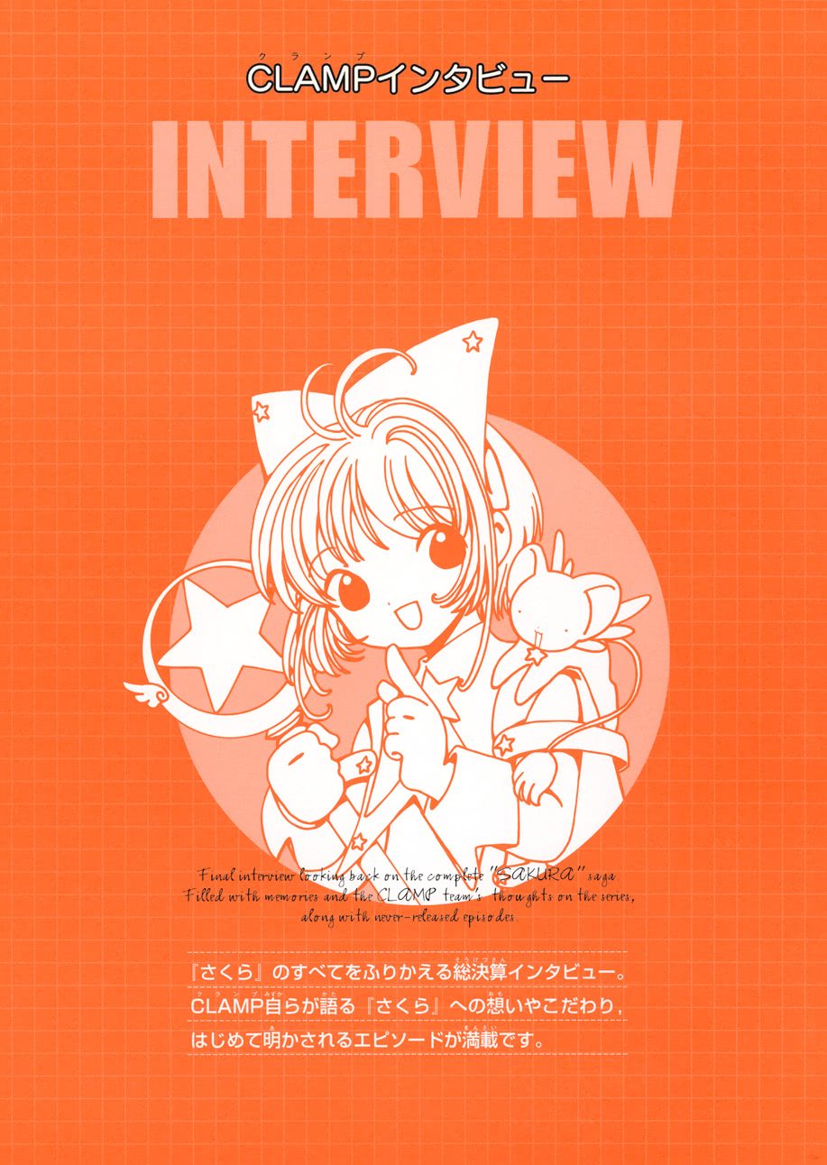 魔卡少女樱原画集韩漫全集-纪念册无删减无遮挡章节图片 