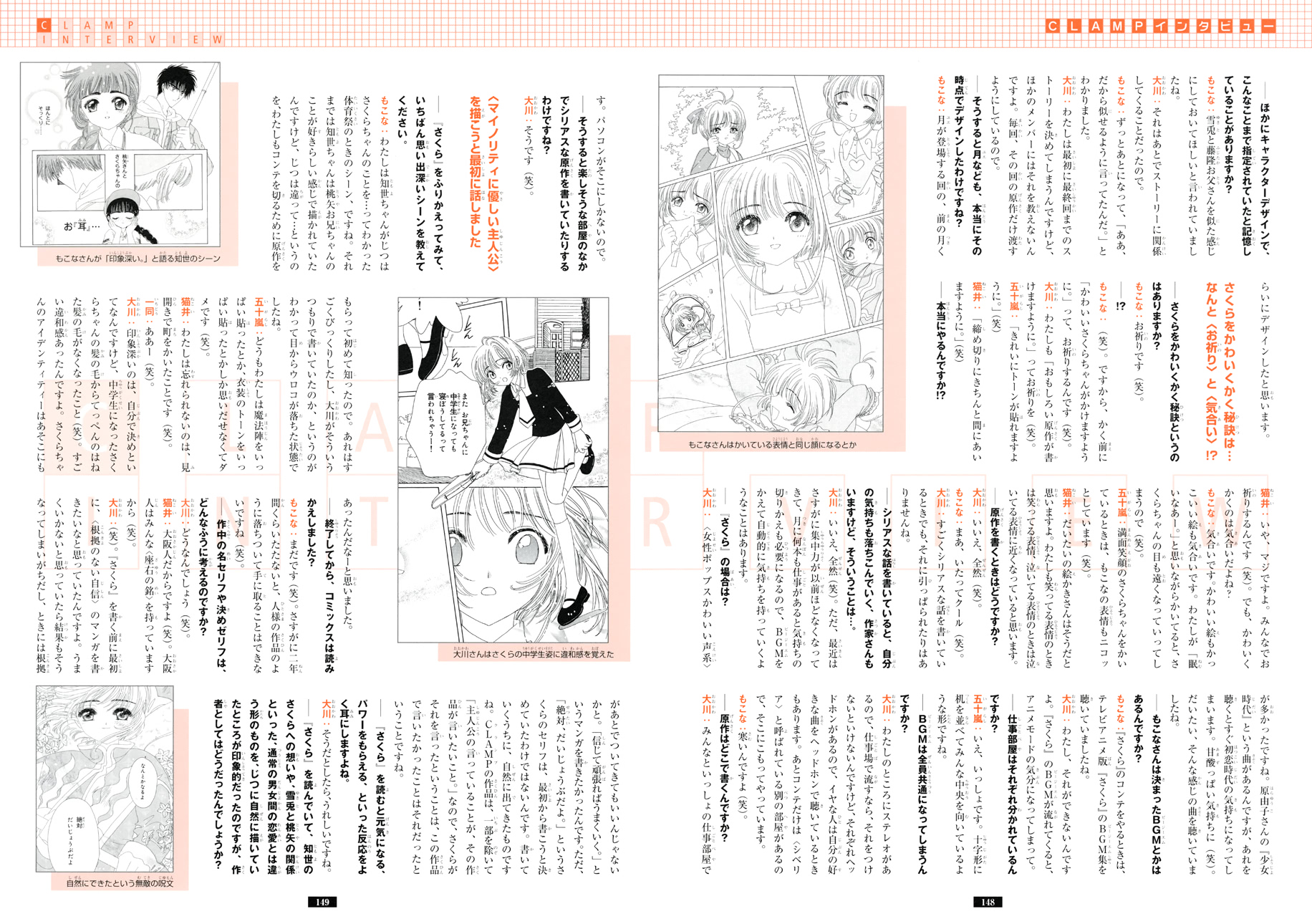 魔卡少女樱原画集韩漫全集-纪念册无删减无遮挡章节图片 