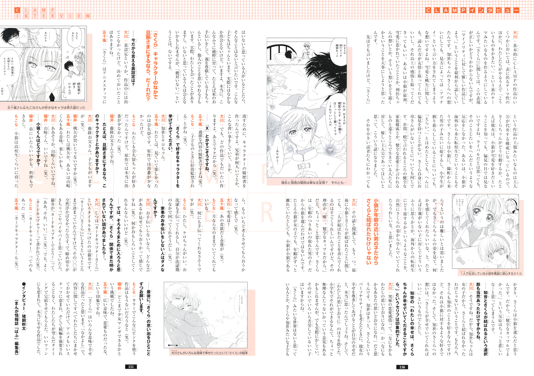 魔卡少女樱原画集韩漫全集-纪念册无删减无遮挡章节图片 