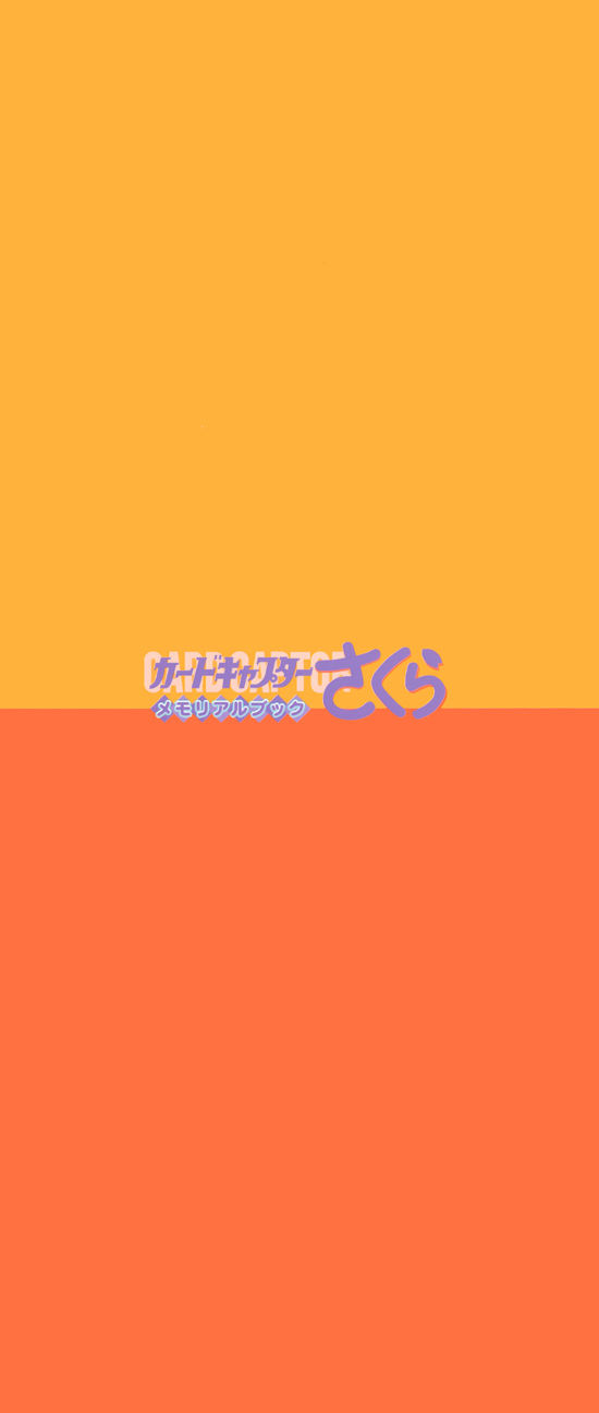 魔卡少女樱原画集韩漫全集-纪念册无删减无遮挡章节图片 