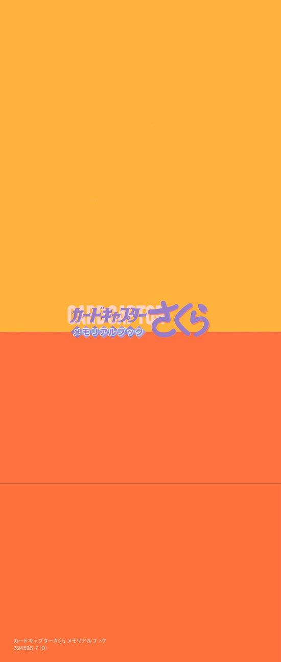 魔卡少女樱原画集韩漫全集-纪念册无删减无遮挡章节图片 