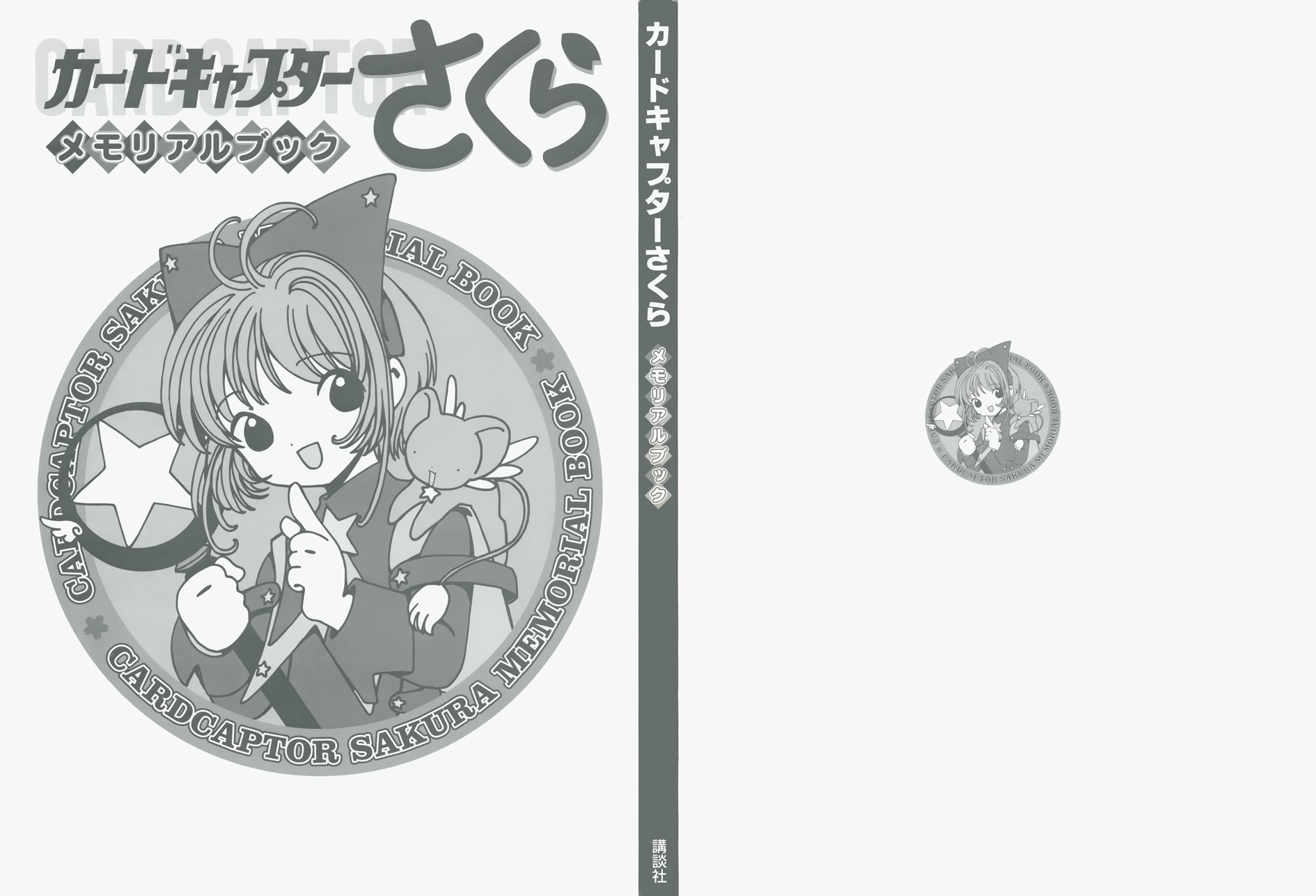魔卡少女樱原画集韩漫全集-纪念册无删减无遮挡章节图片 