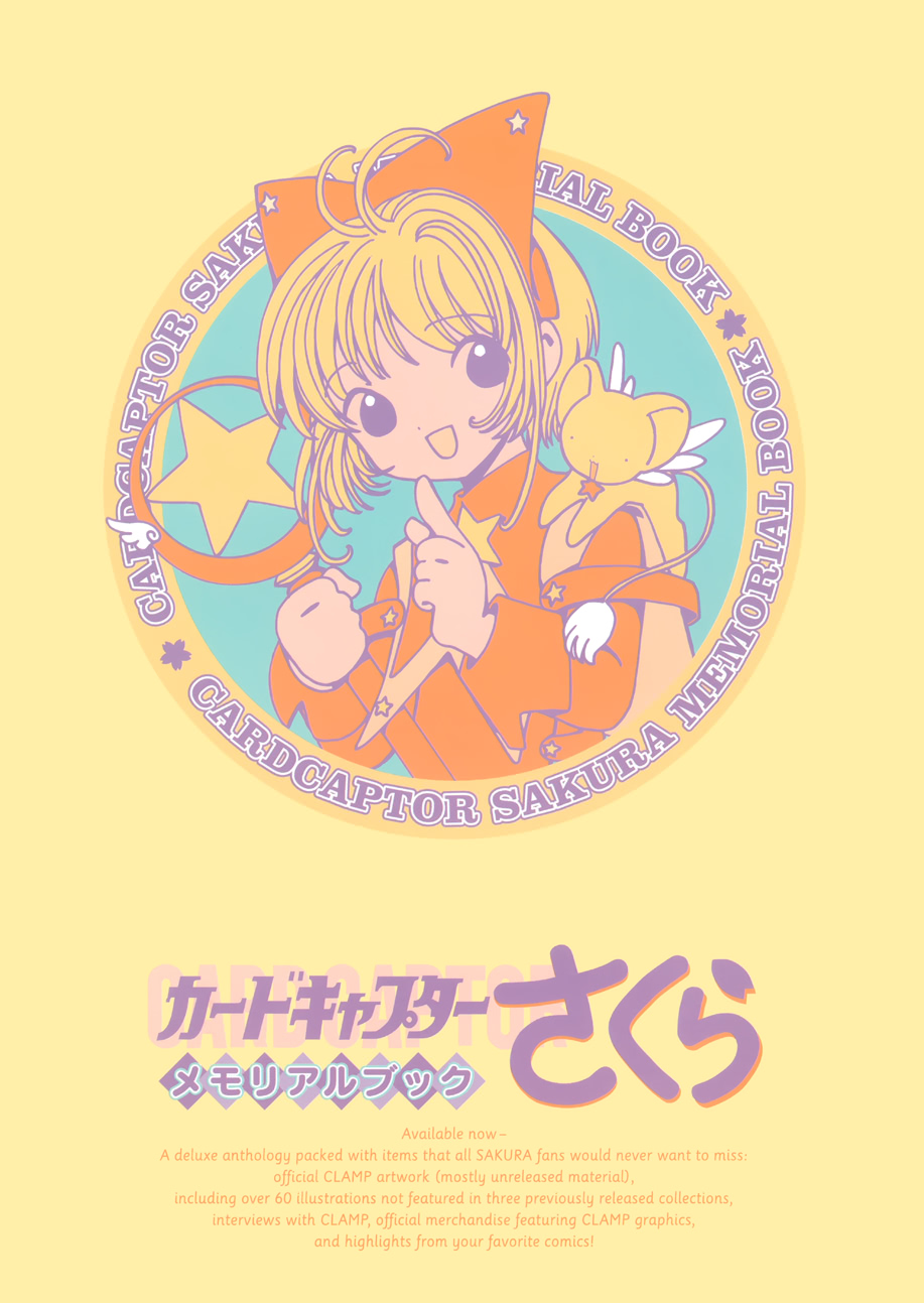 魔卡少女樱原画集韩漫全集-纪念册无删减无遮挡章节图片 