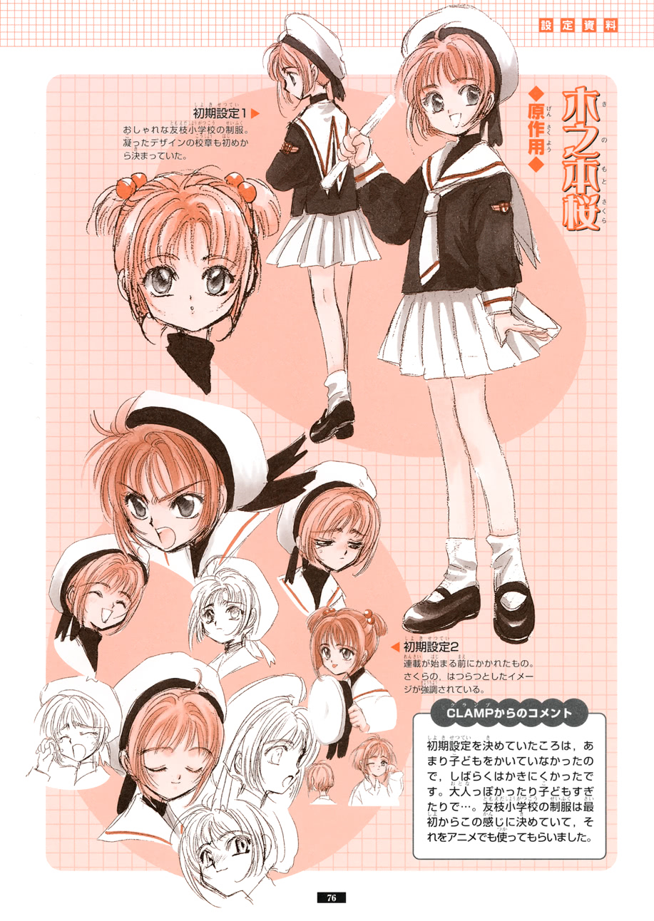 魔卡少女樱原画集韩漫全集-纪念册无删减无遮挡章节图片 