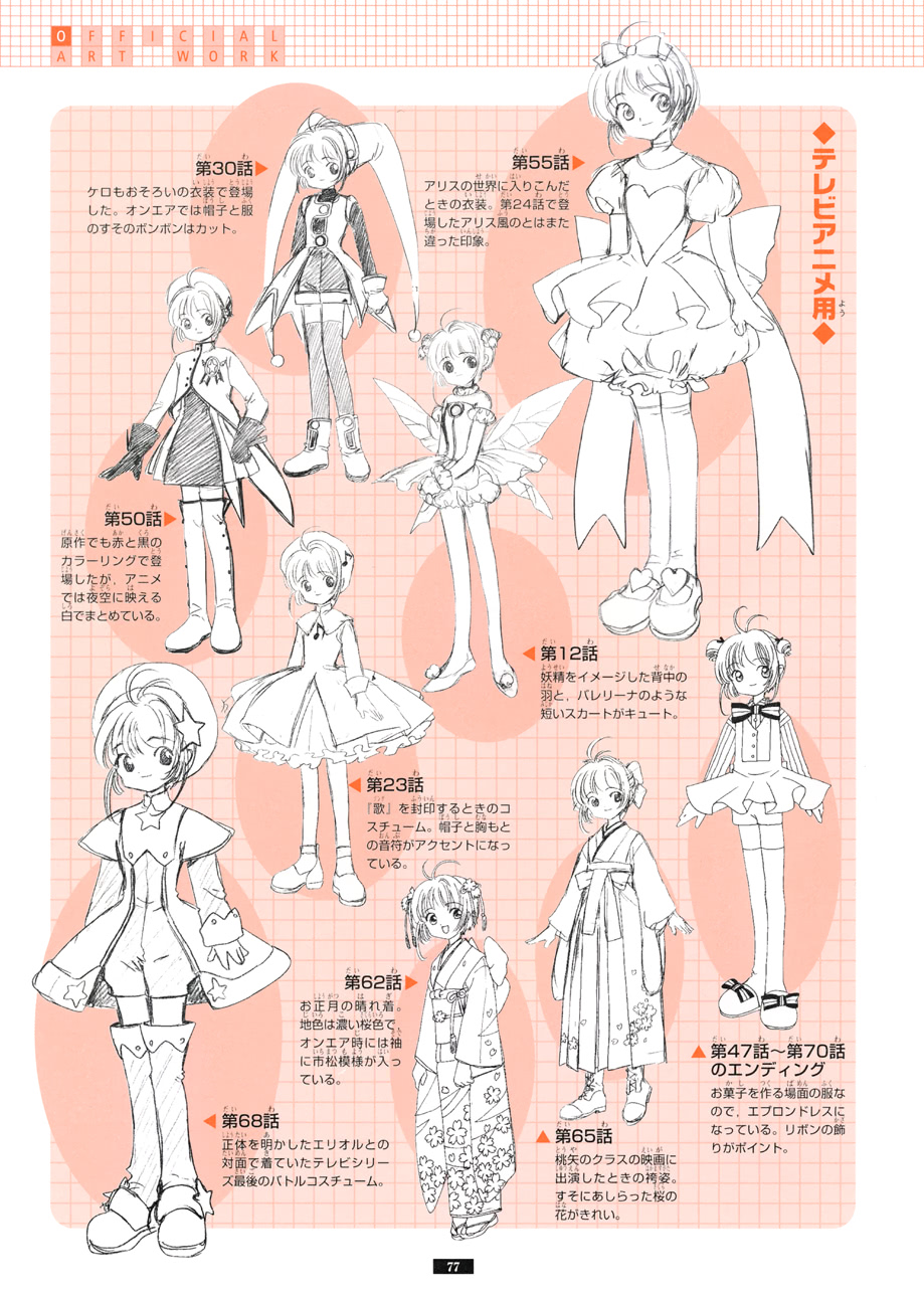 魔卡少女樱原画集韩漫全集-纪念册无删减无遮挡章节图片 