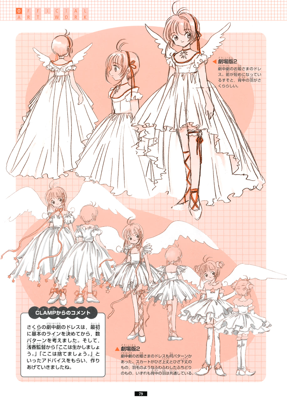 魔卡少女樱原画集韩漫全集-纪念册无删减无遮挡章节图片 