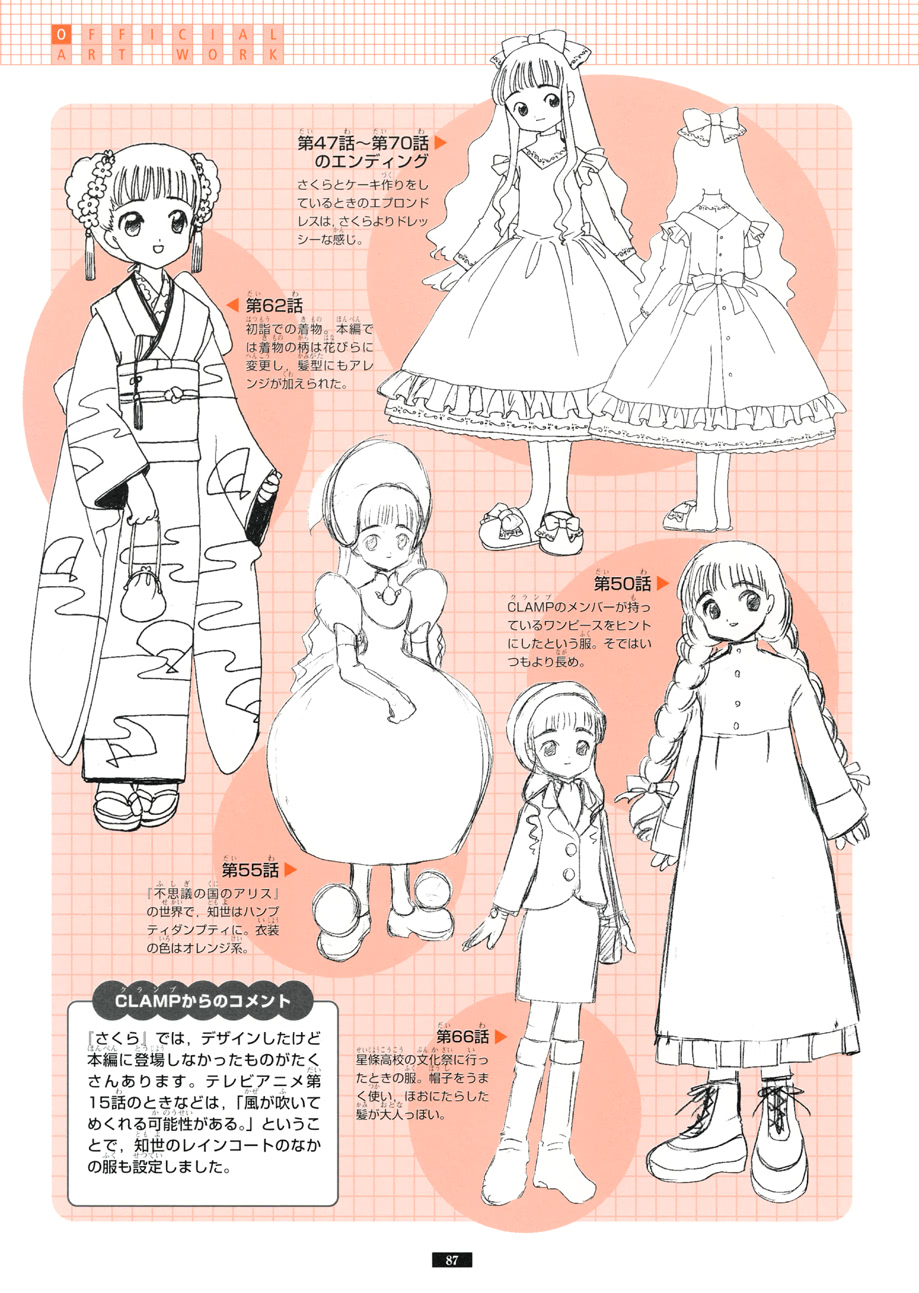 魔卡少女樱原画集韩漫全集-纪念册无删减无遮挡章节图片 