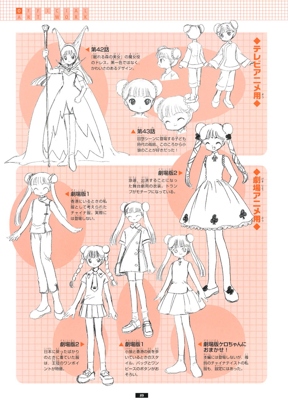 魔卡少女樱原画集韩漫全集-纪念册无删减无遮挡章节图片 
