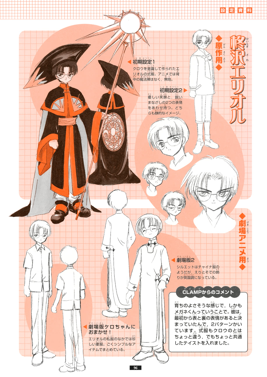 魔卡少女樱原画集韩漫全集-纪念册无删减无遮挡章节图片 