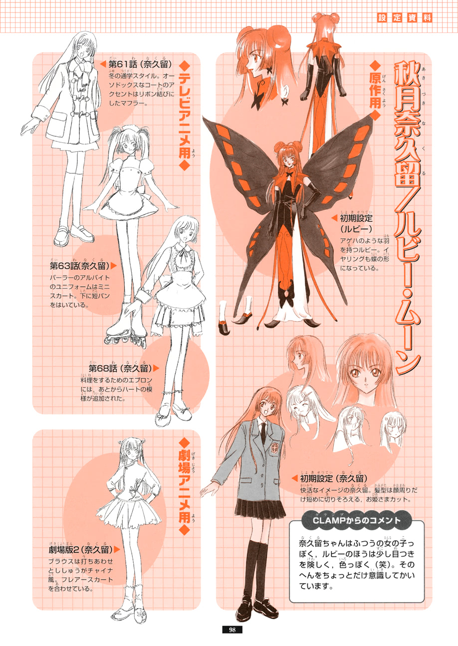 魔卡少女樱原画集韩漫全集-纪念册无删减无遮挡章节图片 