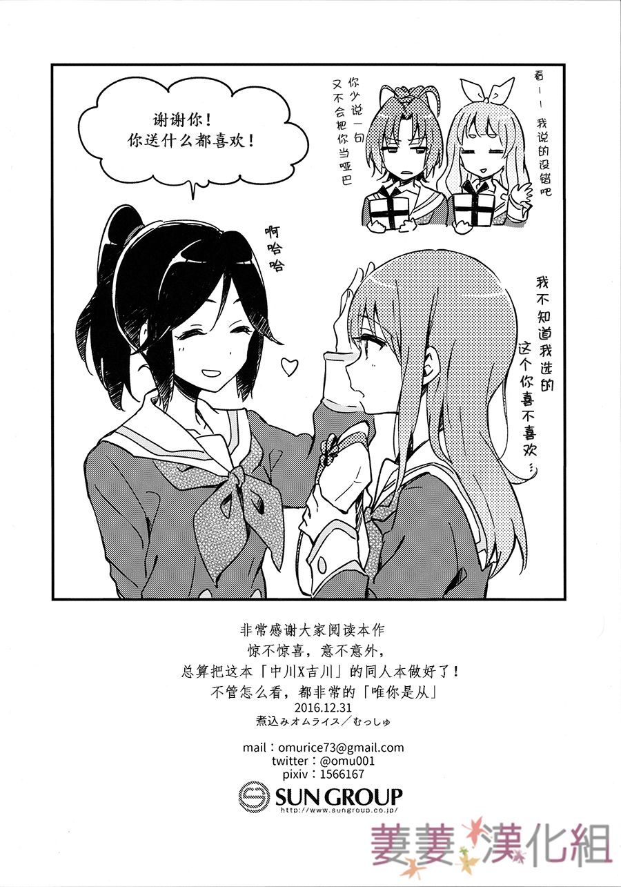唯你是从韩漫全集-全一话无删减无遮挡章节图片 